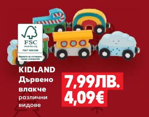 KIDLAND Дървено влакче