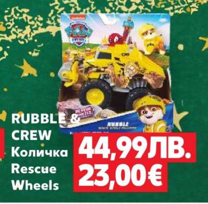 RUBBLE & CREW Количка Rescue Wheels