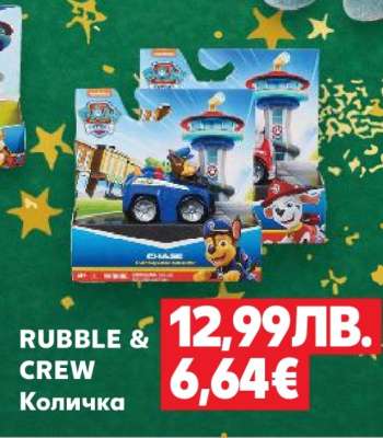 RUBBLE & CREW Количка