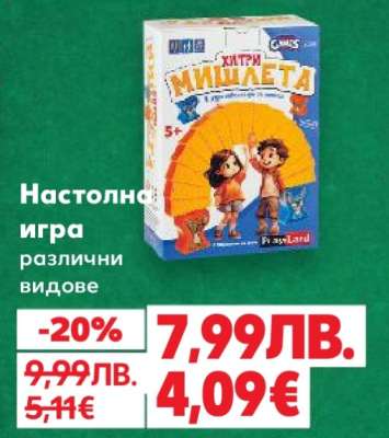 Настолна игра