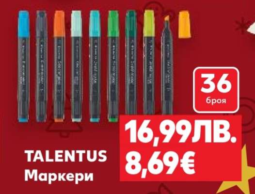 TALENTUS Маркери