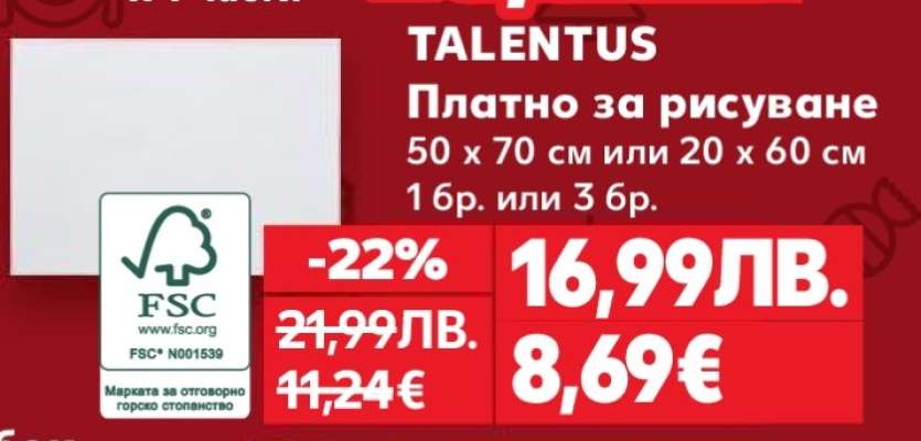 TALENTUS