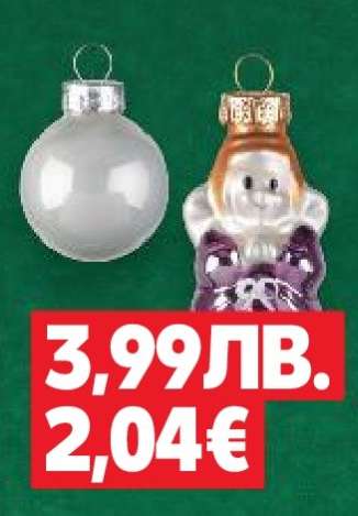 Коледни играчки