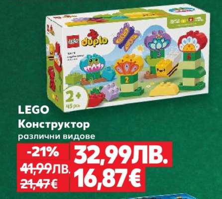 LEGO Конструктор