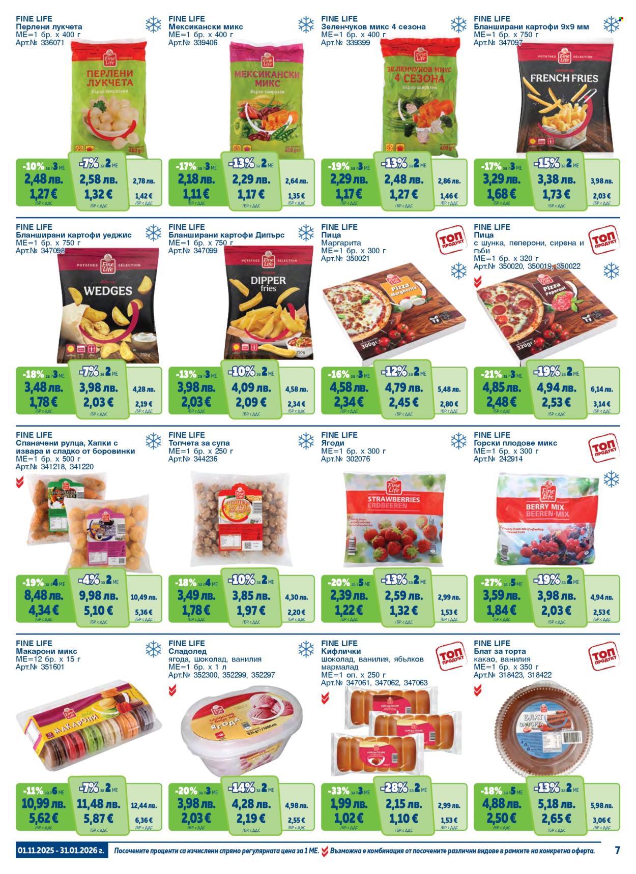 Брошура на МЕТРО - 01.11.2025 - 31.01.2026. Страница 7