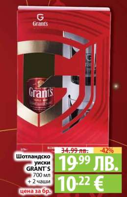 Шотландско уиски GRANT’S
