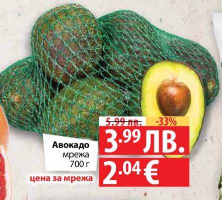 Авокадо мрежа