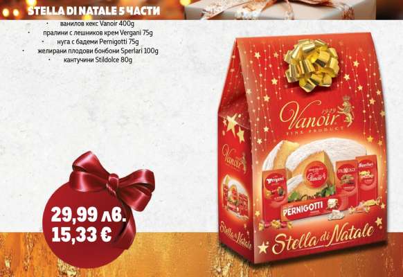 STELLA DI NATALE 5 части