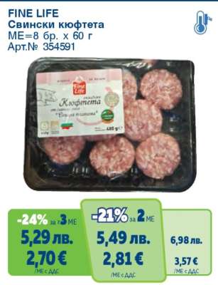 FINE LIFE Свински кюфтета