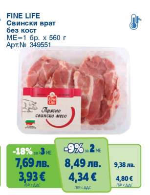 FINE LIFE Свински врат без кост