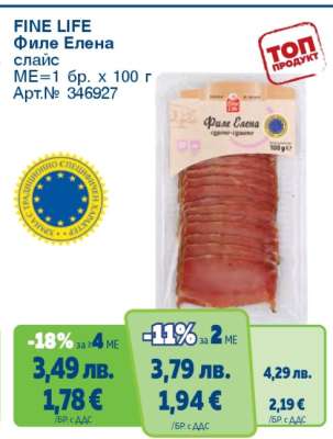 Fine Life Филе Елена