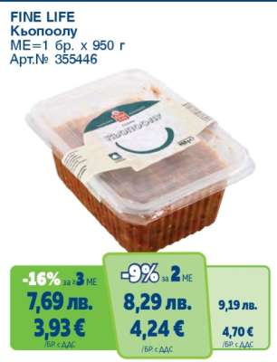 FINE LIFE Кьопоолу