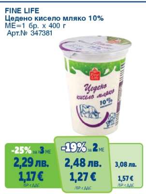 FINE LIFE Цедено кисело мляко 10%