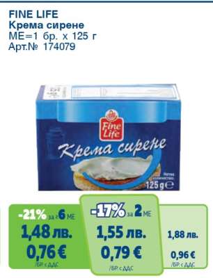 Fine Life Крема сирене