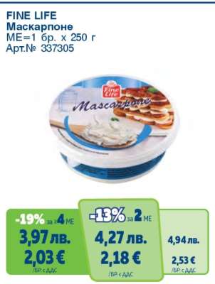 FINE LIFE Маскарпоне