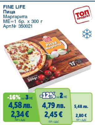 FINE LIFE Пица Маргарита