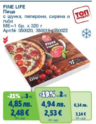 FINE LIFE Пица