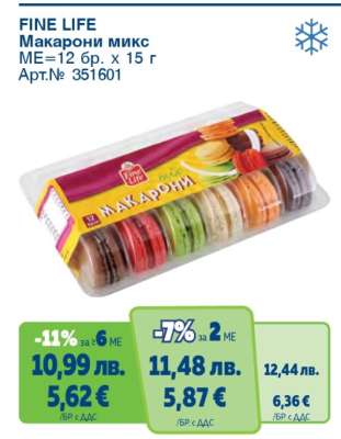 FINE LIFE Макарони микс