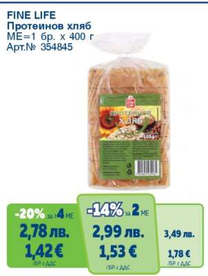 FINE LIFE Протеинов хляб