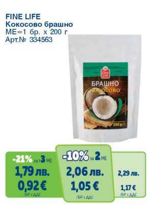 FINE LIFE Кокосово брашно