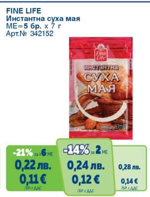 FINE LIFE Инстантна суха мая