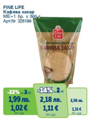 FINE LIFE Кафява захар