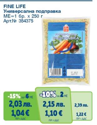 FINE LIFE Универсална подправка