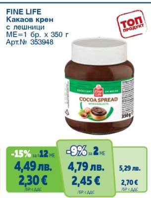 FINE LIFE Какаов крем с лешници