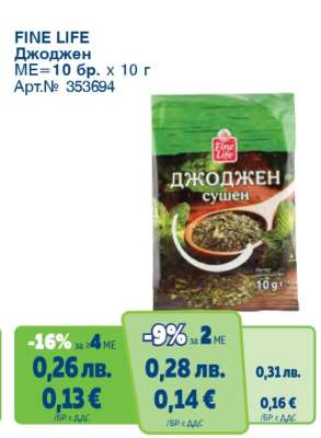 FINE LIFE Джоджен