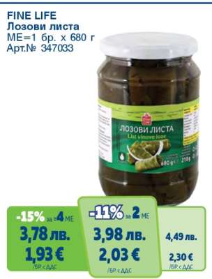 FINE LIFE Лозови листа