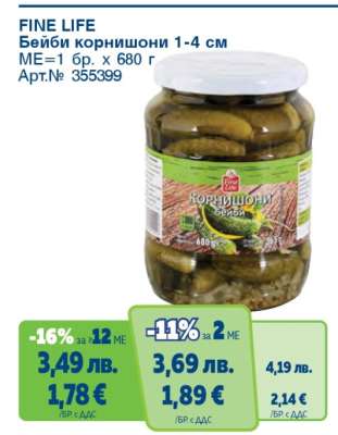 FINE LIFE Бейби корнишони 1-4 см