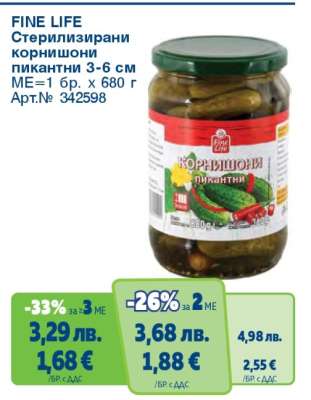 FINE LIFE Стерилизирани корнишони пикантни 3-6 см