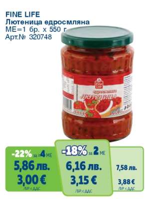 FINE LIFE Лютеница едросмляна