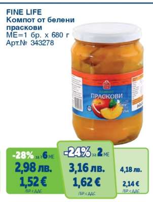 FINE LIFE Компот от белени праскови