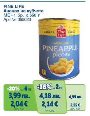 FINE LIFE Ананас на кубчета