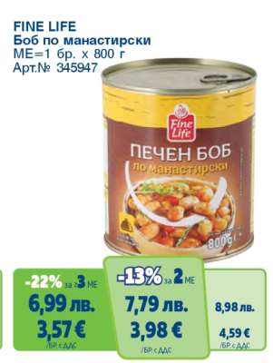 FINE LIFE Боб по манастирски