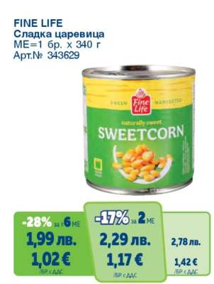 FINE LIFE Сладка царевица