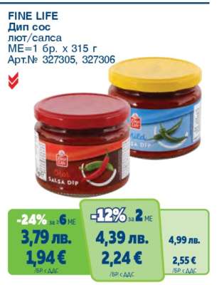 FINE LIFE Дип сос