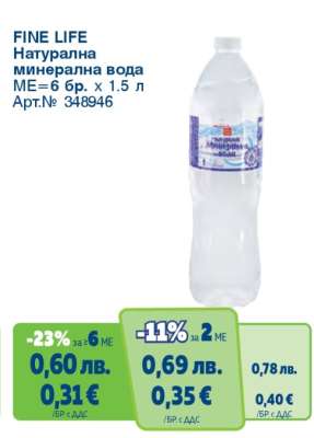 FINE LIFE Натурална минерална вода