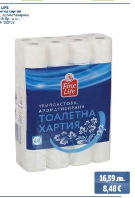 LIFE тоалетна хартия