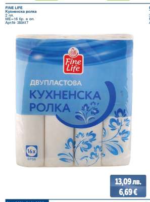 FINE LIFE Кухненска ролка