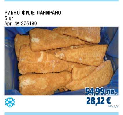 РИБНО ФИЛЕ ПАНИРАНО