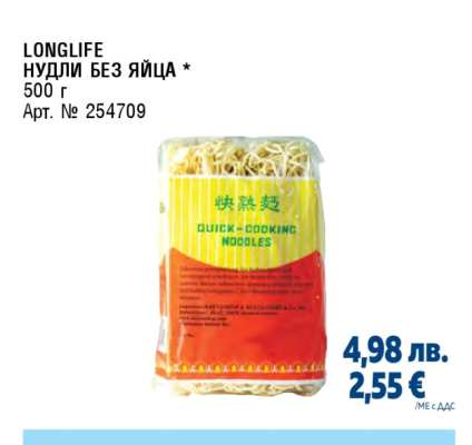 LONGLIFE НУДЛИ БЕЗ ЯЙЦА