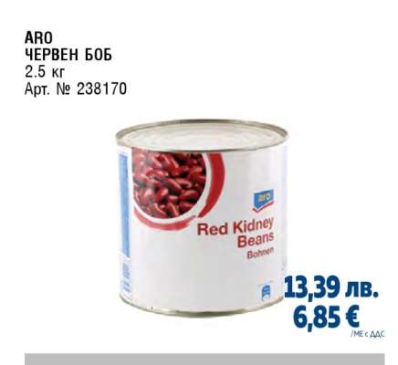 ARO Червен боб