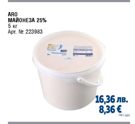 АРО МАЙОНЕЗА 25%
