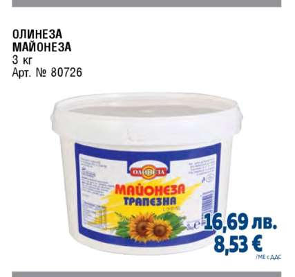 ОЛИНЕЗА Майонеза