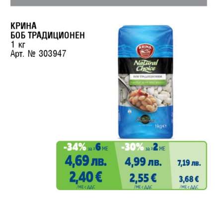 KRINA Боб традиционен