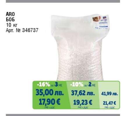 АРО Боб