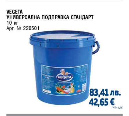 VEGETA УНИВЕРСАЛНА ПОДПРАВКА СТАНДАРТ