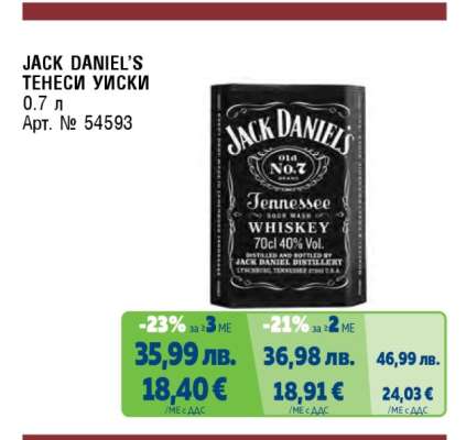 JACK DANIEL'S Тенеси уиски